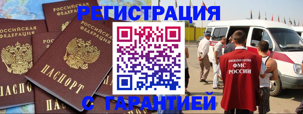 временная регистрация в квартире в Жирновске