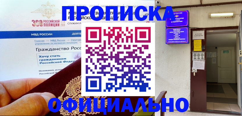 временная регистрация в квартире в Жирновске