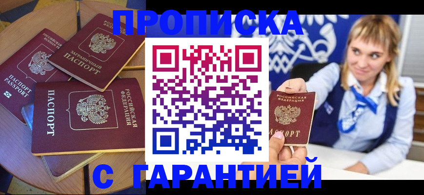 временная регистрация для всех в Жирновске