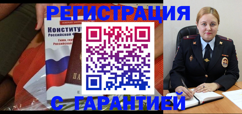 временная регистрация надежно в Жирновске