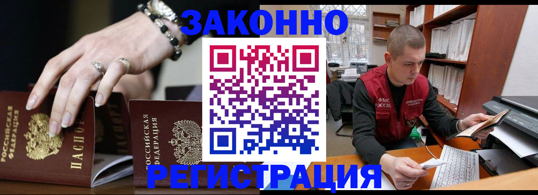 временная регистрация недорого в Жирновске