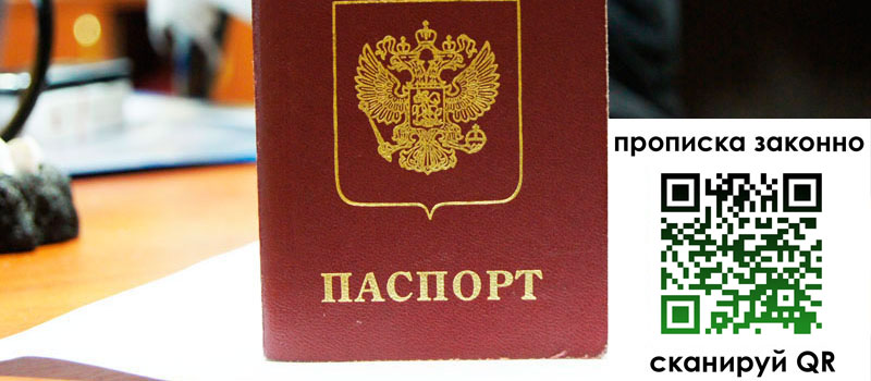 прописка в Жирновске прописка в Жирновске